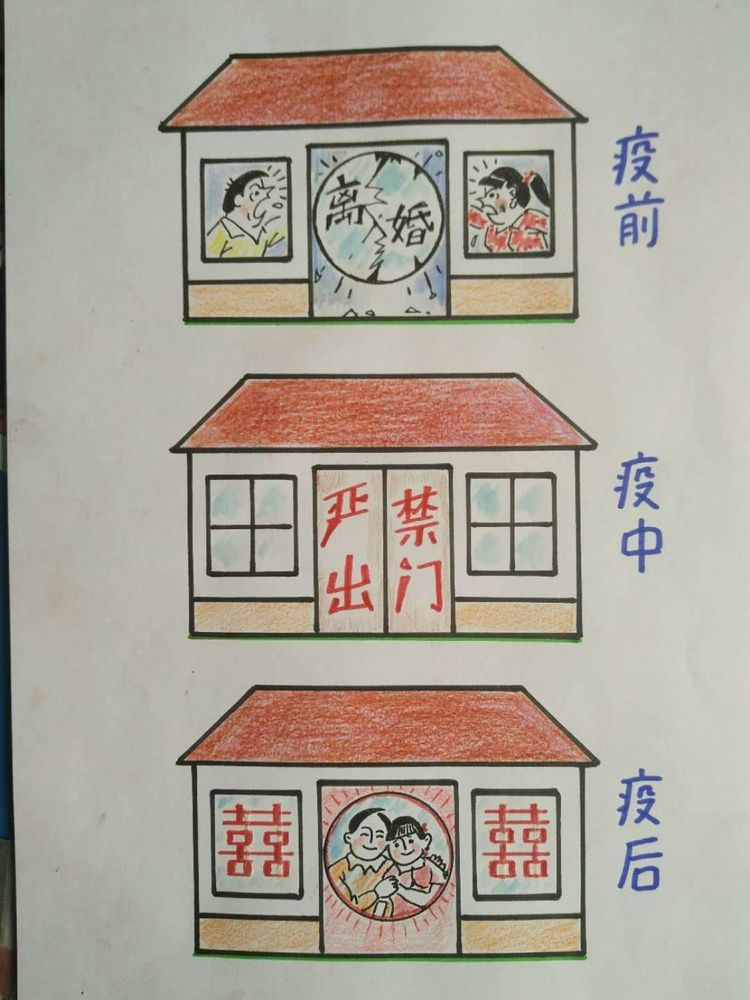破镜重圆