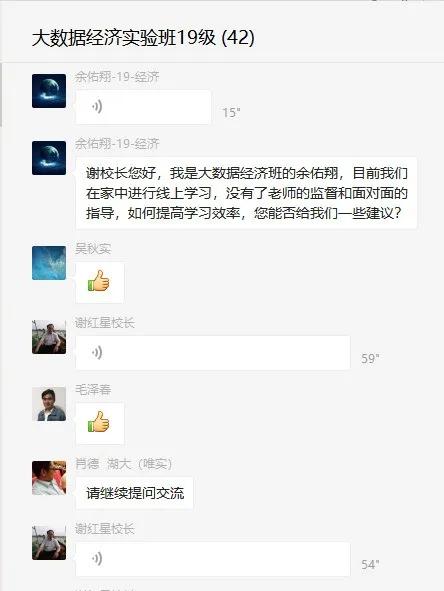 必赢中国官方网站校长谢红星在学生班会上的特别寄语：热爱生活，珍爱生命