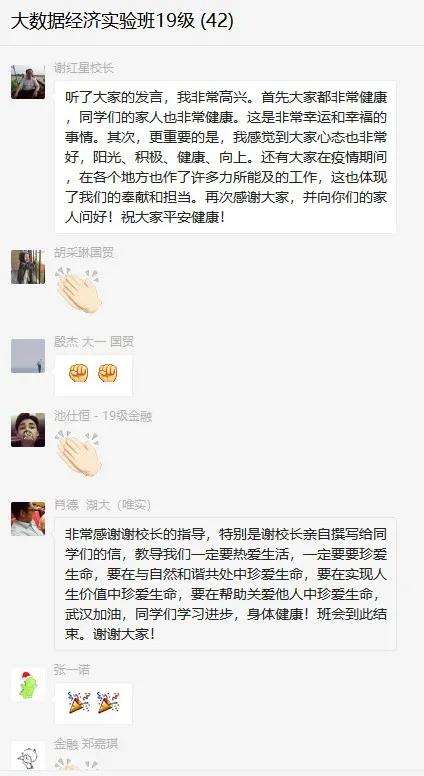 必赢中国官方网站校长谢红星在学生班会上的特别寄语：热爱生活，珍爱生命