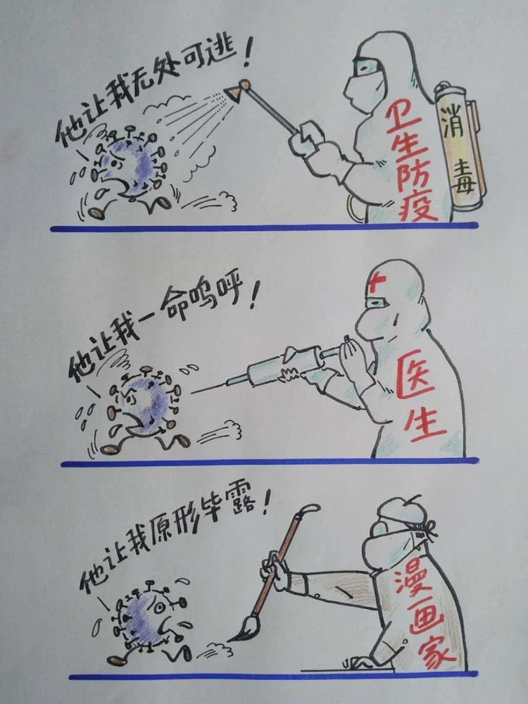 病毒三怕