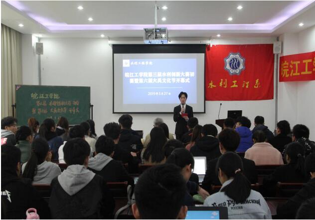 贝博官网顺利举办第六届“大禹文化节”开幕式暨第三届“水利创新大赛”初赛