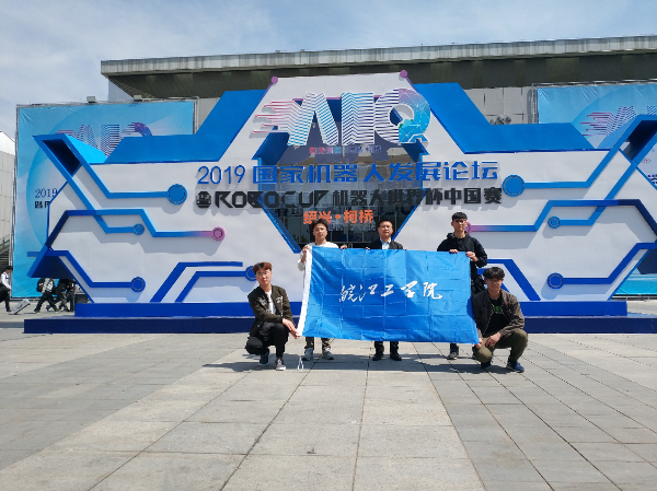 贝博官网喜获2019RoboCup机器人世界杯中国赛全国二等奖