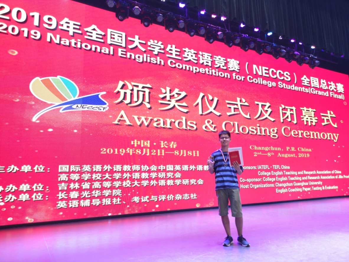贝博官网在2019全国大学生英语竞赛总决赛中斩获佳绩