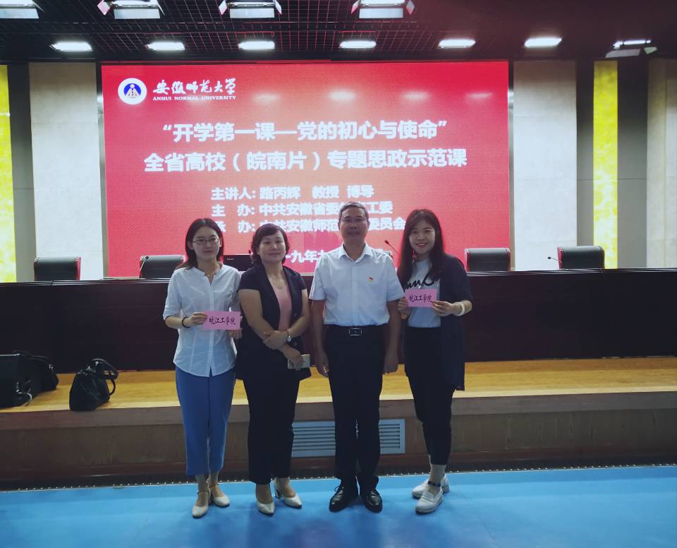 贝博官网思政部教师参加全省高校专题思政示范课