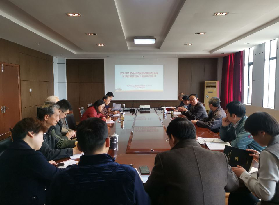 贝博官网召开中心组扩大会议学习贯彻习近平总书记在学校思想政治理论课教师座谈会上的重要讲话精神