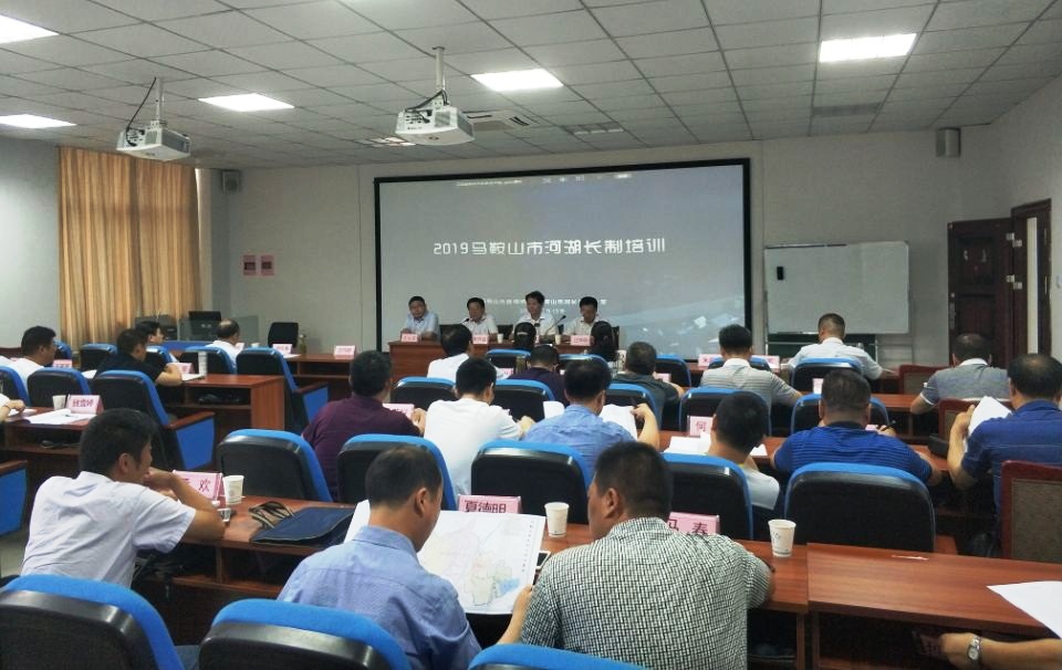 2019年市级河湖长制培训班在贝博官网顺利开班