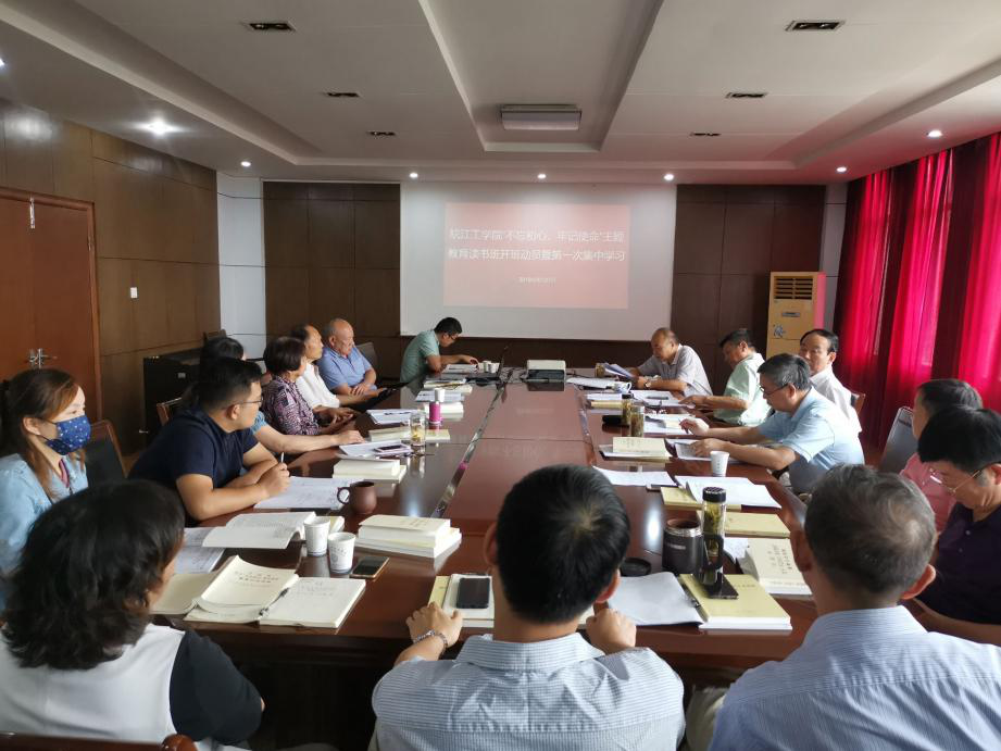 BB贝博艾弗森官方网站召开“不忘初心、牢记使命”主题教育读书班开班动员暨第一次集中学习会
