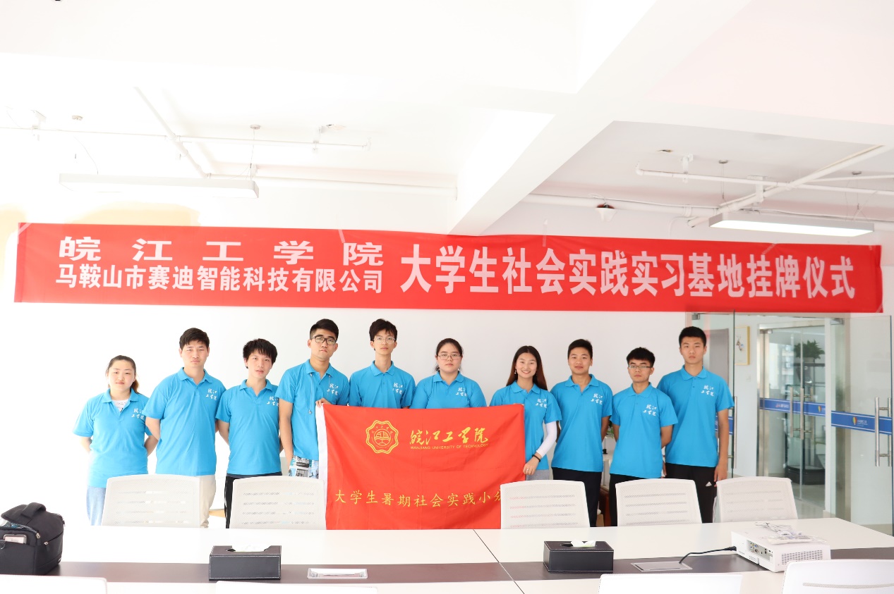 2019BB贝博艾弗森官方网站暑期社会实践系列报道（四十九）