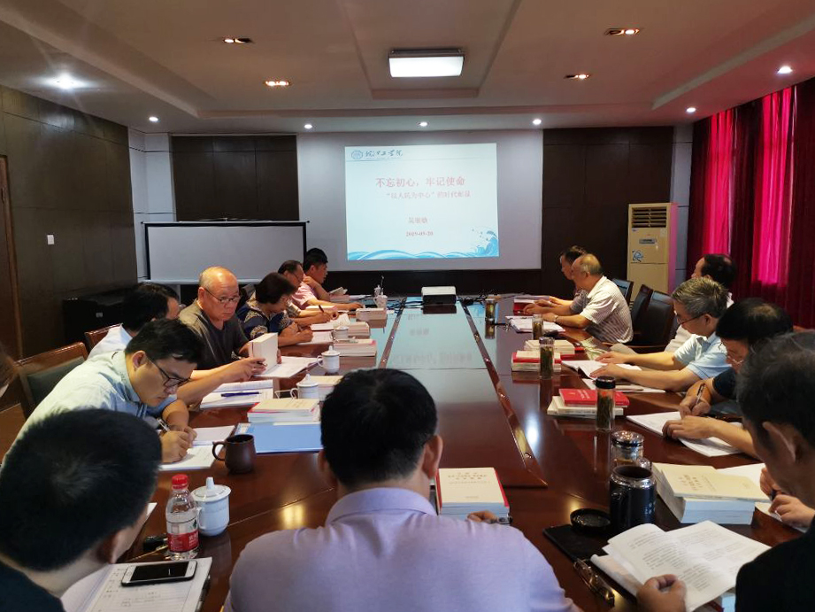 BB贝博艾弗森官方网站召开“不忘初心、牢记使命”主题教育第一次集中学习研讨会