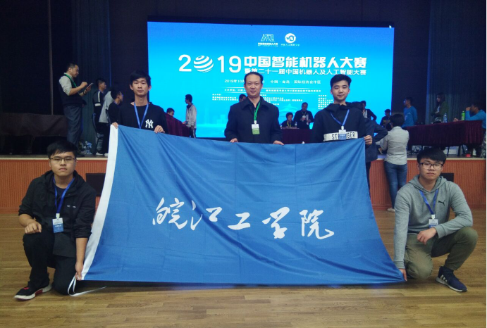 贝博官网学生在“第二十一届中国机器人及人工智能大赛暨首届中国智能机器人大赛”中荣获佳绩