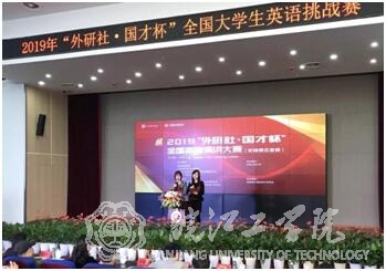 <strong>贝博官网在2019年全国大学生英语挑战赛安徽地区复赛中斩获佳绩</strong>