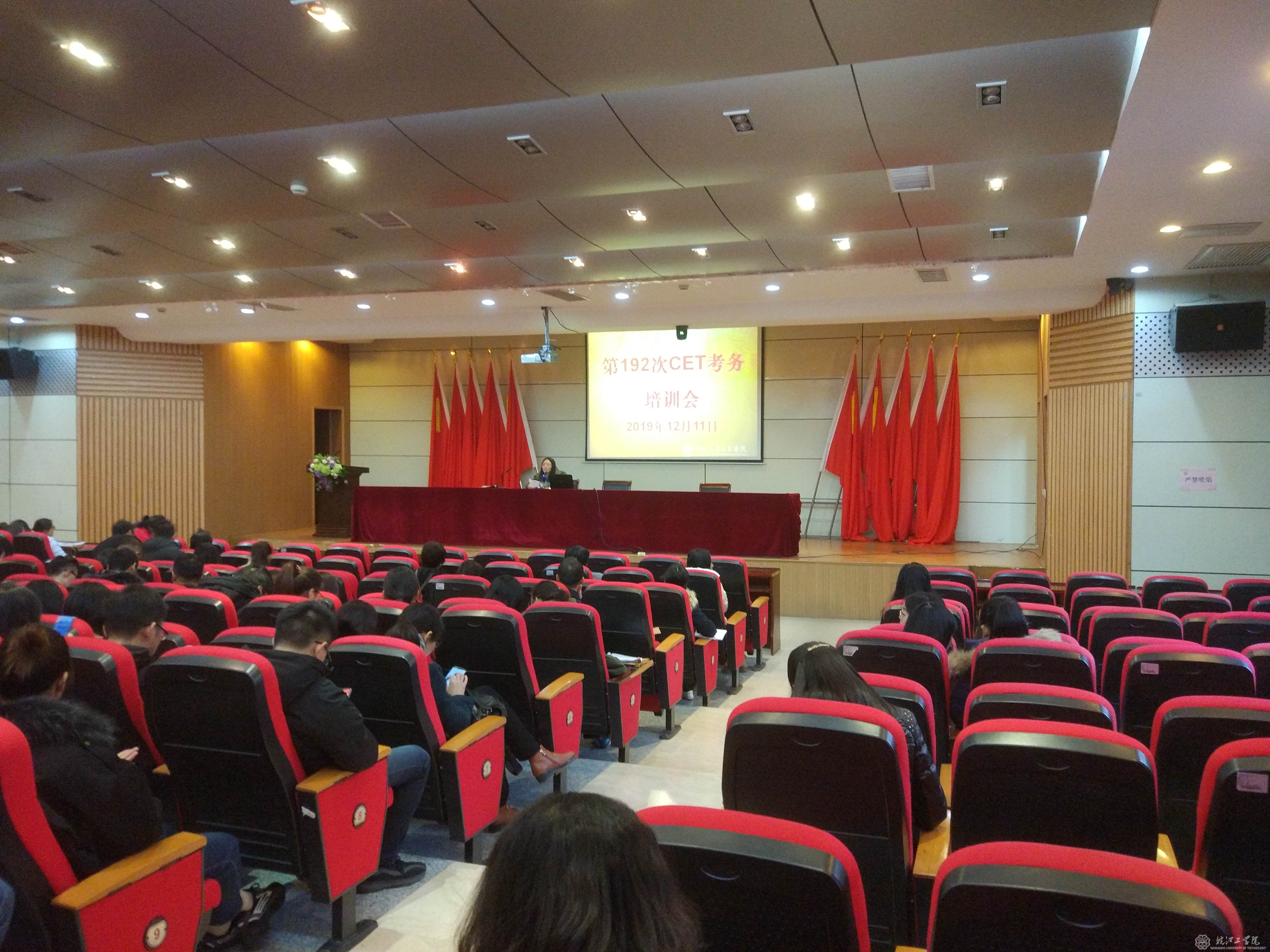 <strong>贝博官网举行2019年下半年全国大学英语四六级考试动员培训会</strong>