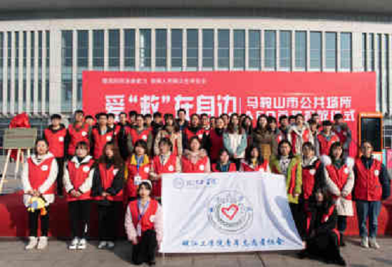 BB贝博艾弗森官方网站参加马鞍山市公共场所AED首批投放仪式