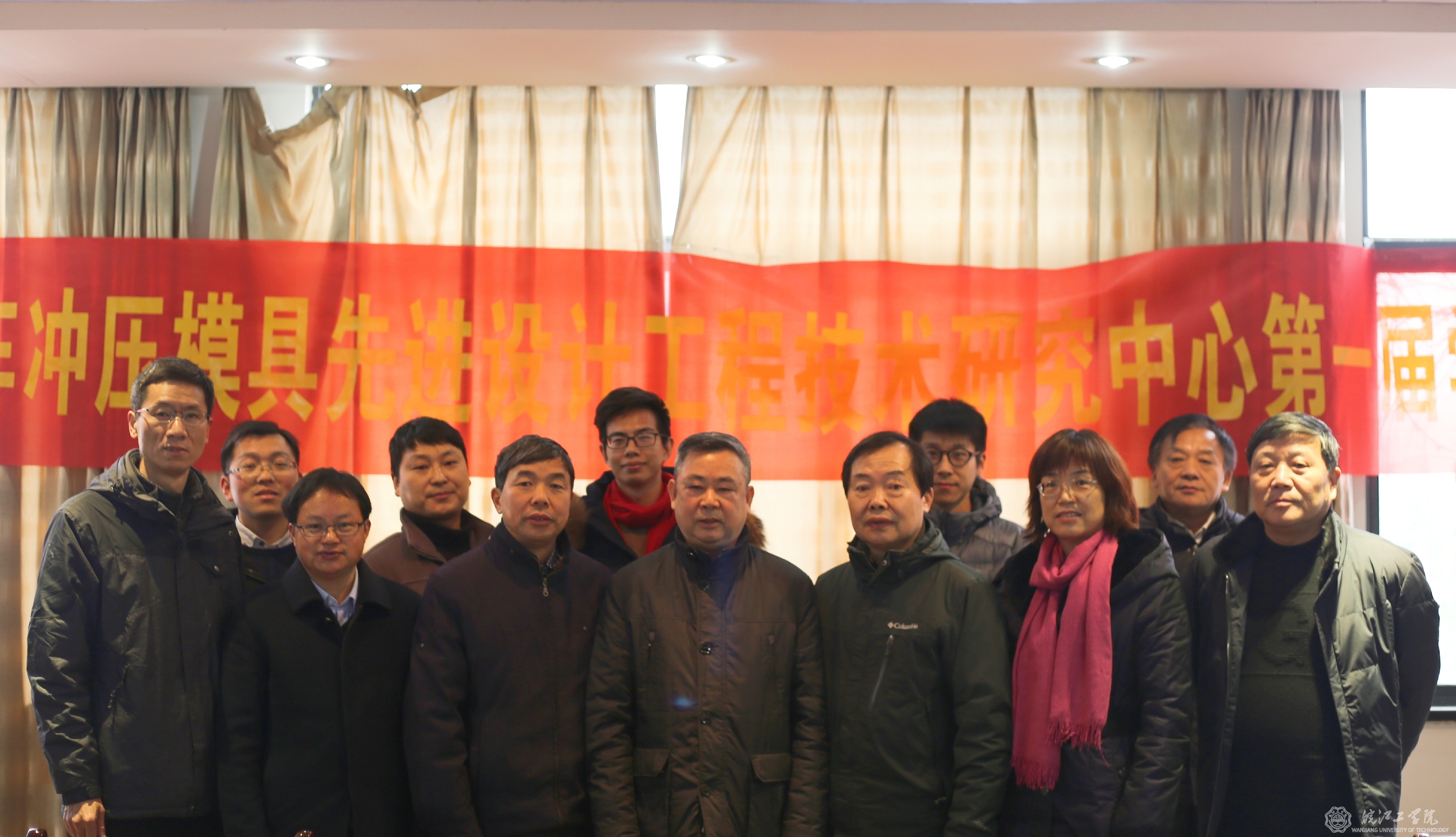 <strong>马鞍山市汽车冲压模具先进设计工程技术研究中心第一届学术委员会会议成功于贝博官网召开</strong>