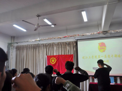 BB贝博艾弗森官方网站第一届团学干部培训班第四讲