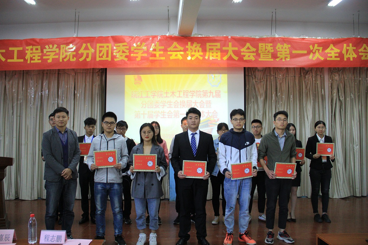 BB贝博艾弗森官方网站土木工程学院分团委学生会换届大会成功举办