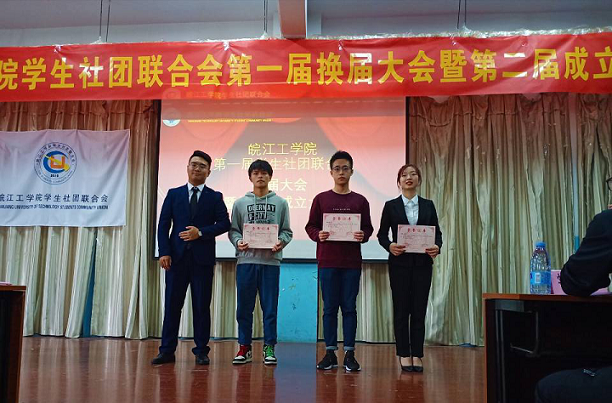 【社联】BB贝博艾弗森官方网站第一届学社联换届大会暨第二届成立大会顺利召开