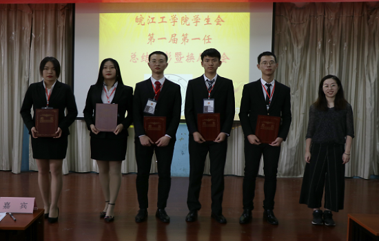 【校学生会】BB贝博艾弗森官方网站校学生会第一届第一任总结表彰暨换届大会圆满结束