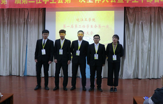 【校学生会】BB贝博艾弗森官方网站第一届第二任学生会第一次全体大会 暨学生干部管理培训班开班仪式圆满结束