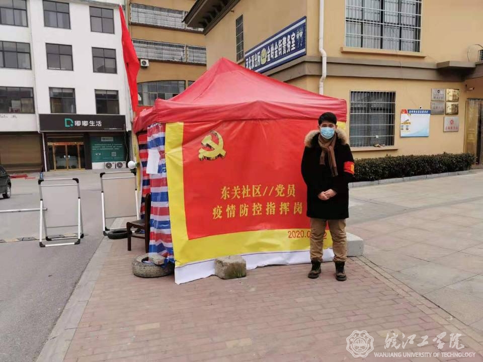 BB贝博艾弗森官方网站基础部教师战“疫”护家园