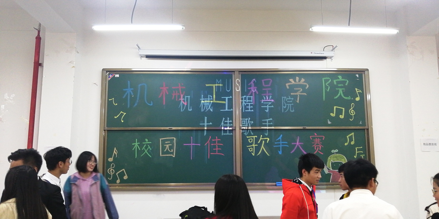 2019年BB贝博艾弗森官方网站机械工程学院十佳歌手初赛顺利结束