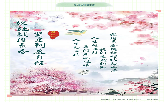 贝博官网“战疫青春我做主，制度自信我坚守”线上新媒体作品征集活动成功举办