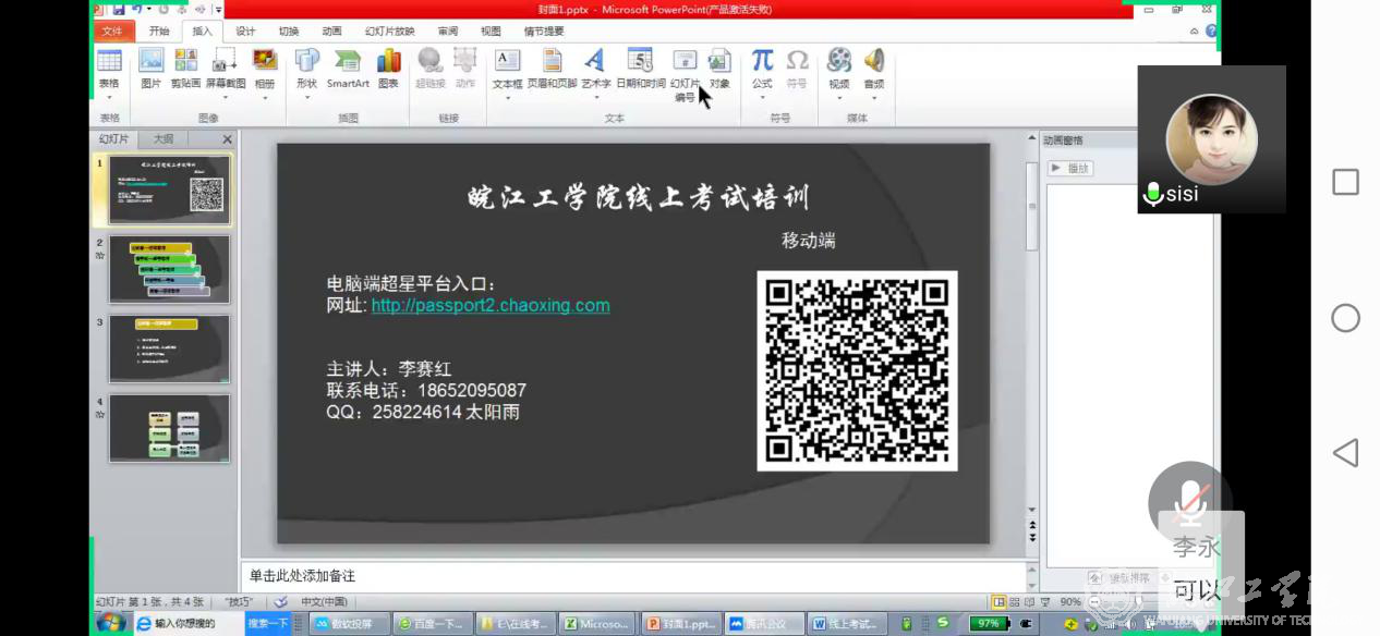 贝博官网线上考试工作平稳有序进行