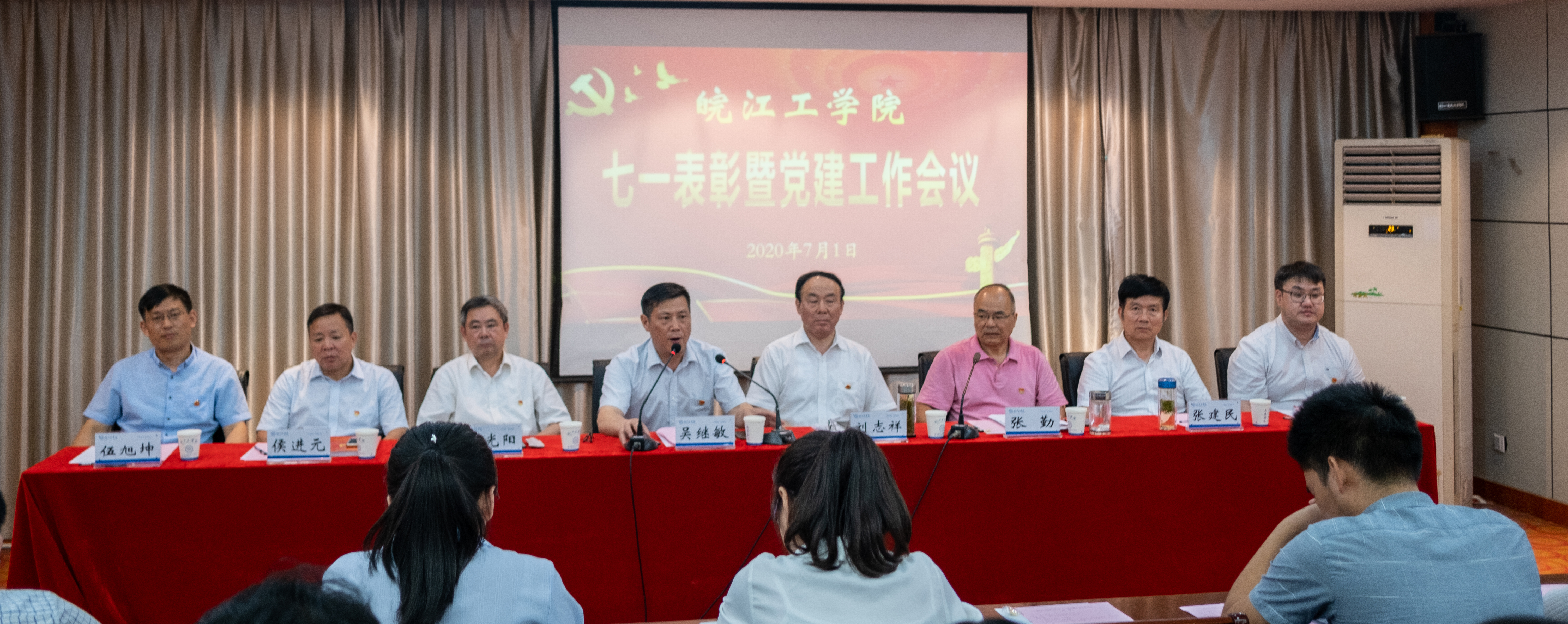 贝博官网举行“七一”表彰暨党建工作会议