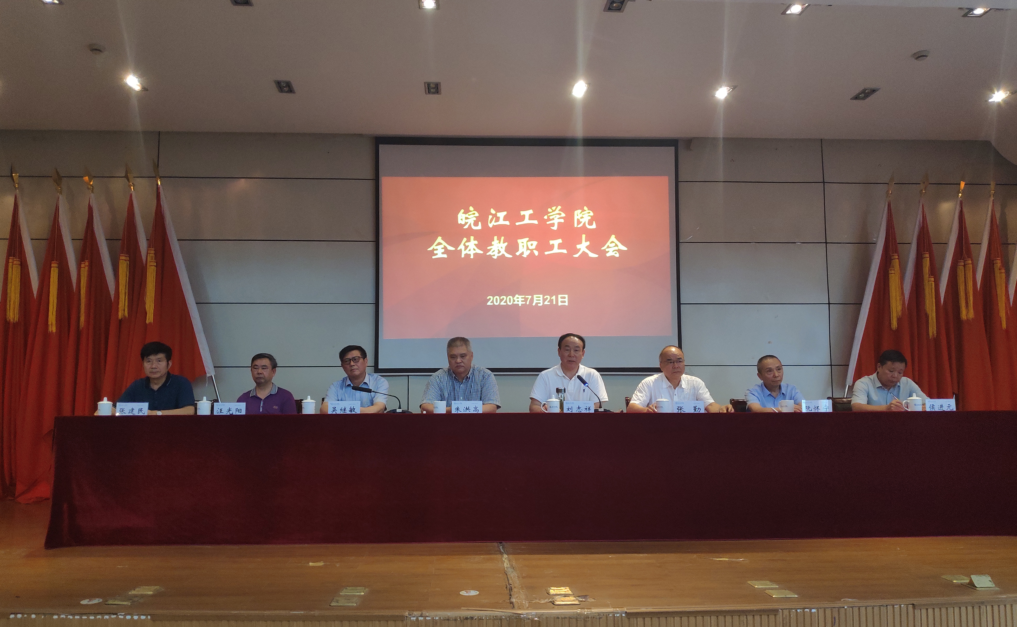 贝博官网召开全体教职工大会