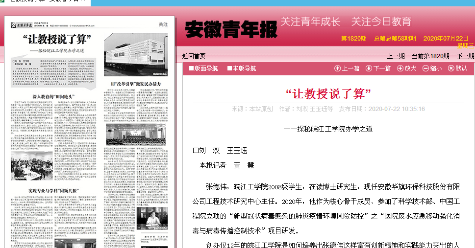 安徽青年报等多家媒体报道贝博官网