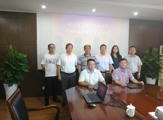 贝博官网与财鑫教育签订美国注册管理会计师合作协议