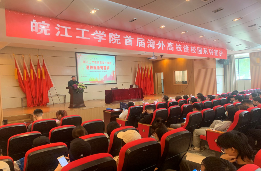 BB贝博艾弗森官方网站首届海外高校进校园系列宣讲圆满结束