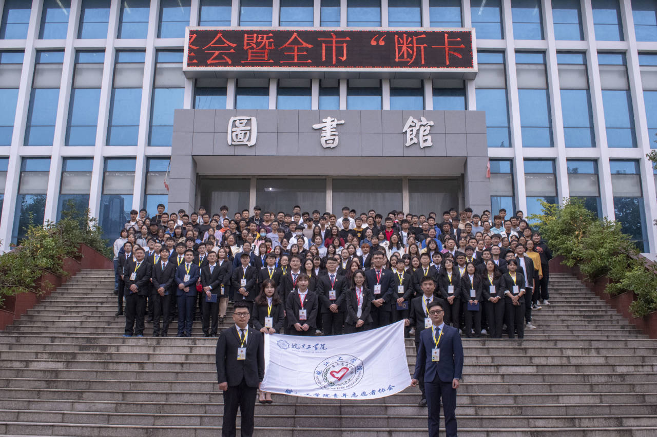 【青协】BB贝博艾弗森官方网站青年志愿者协会第一届第二任换届暨表彰大会圆满落幕