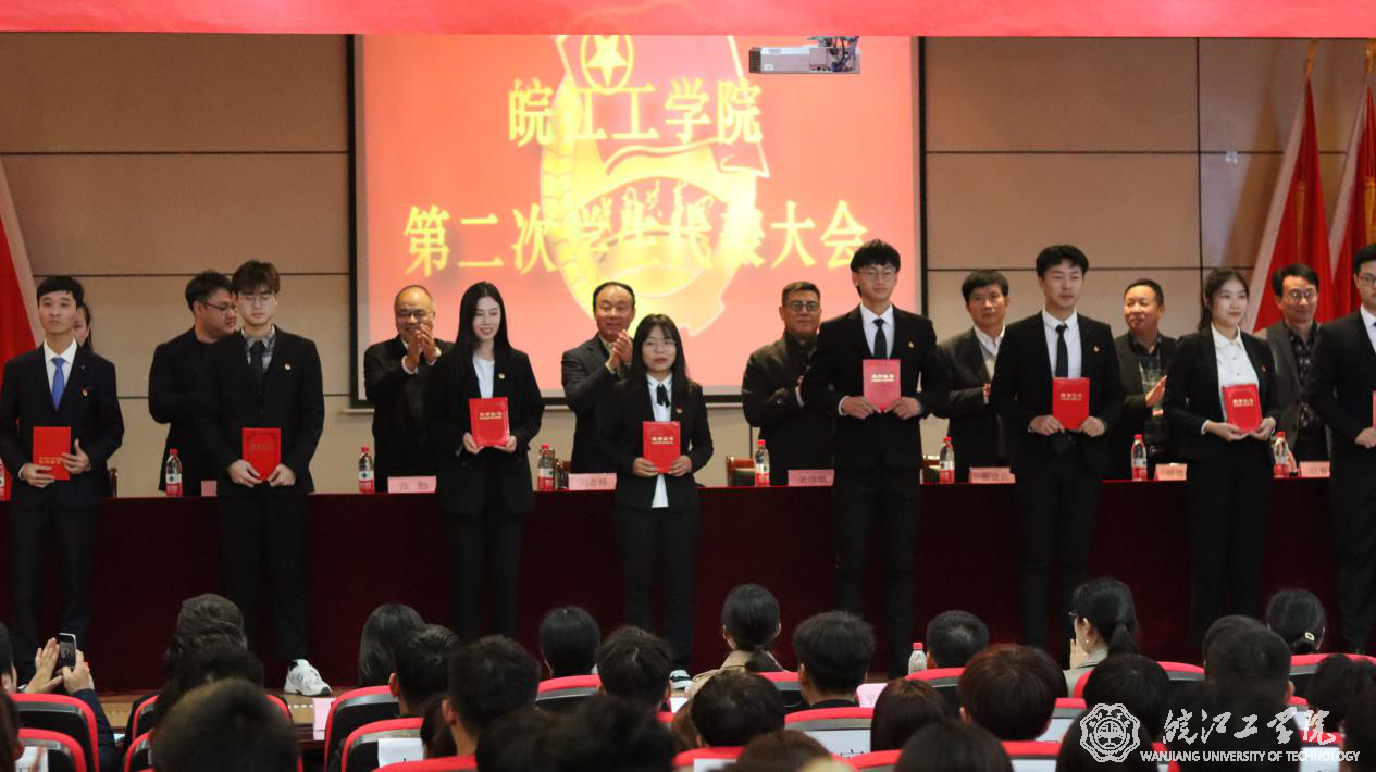 BB贝博艾弗森官方网站第二次学生代表大会胜利召开