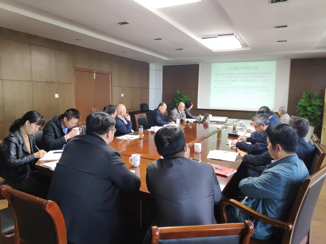 贝博官网召开党委中心组（扩大）学习会