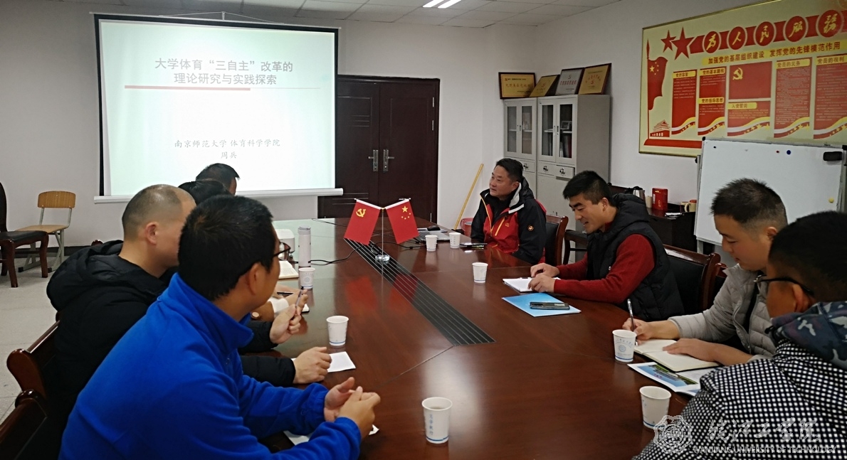 南京师范大学周兵教授应邀来贝博官网作学术报告