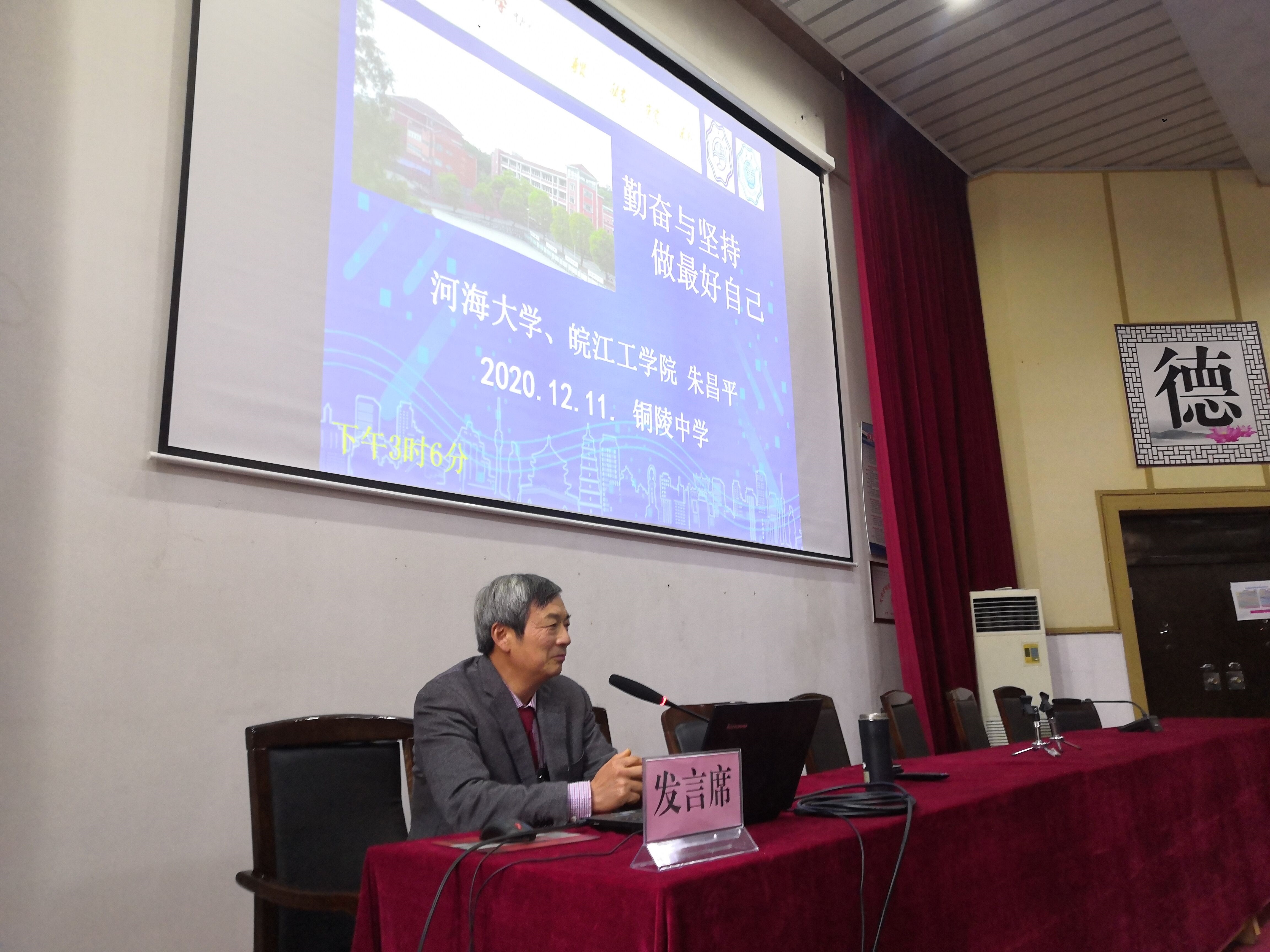 <strong>贝博官网“专家进高中”励志讲座走进铜陵市铜陵中学</strong>