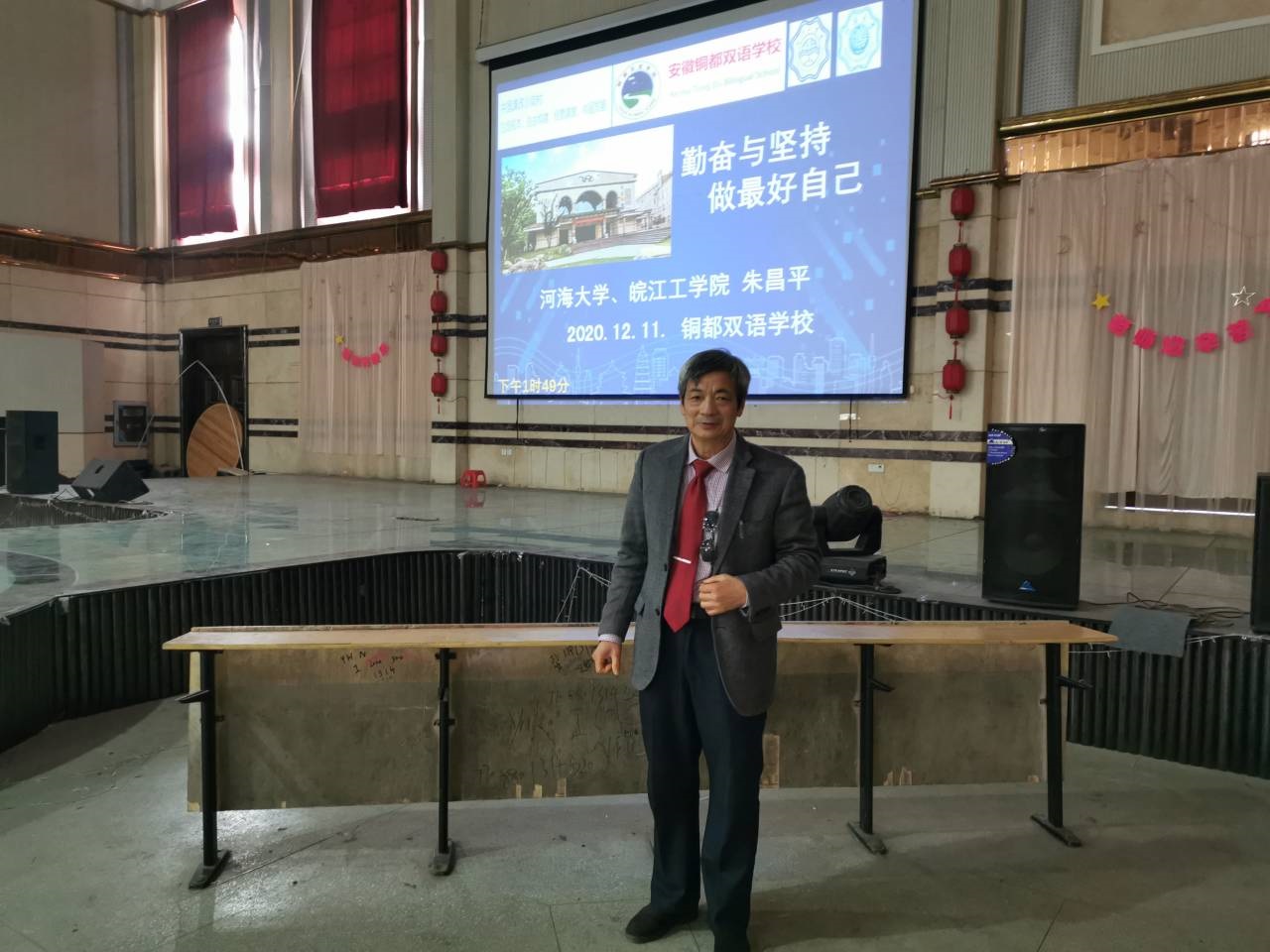 <strong>贝博官网“专家进高中”励志讲座走进铜陵市铜都双语学校</strong>