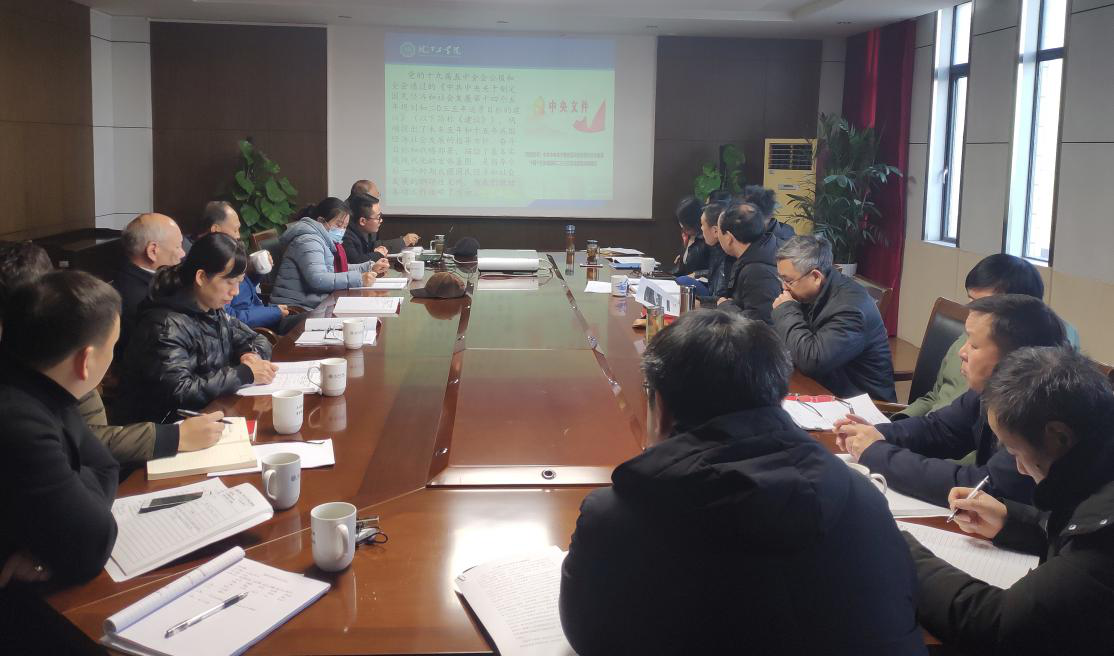贝博官网党委中心组举行党的十九届五中全会精神专题学习研讨会