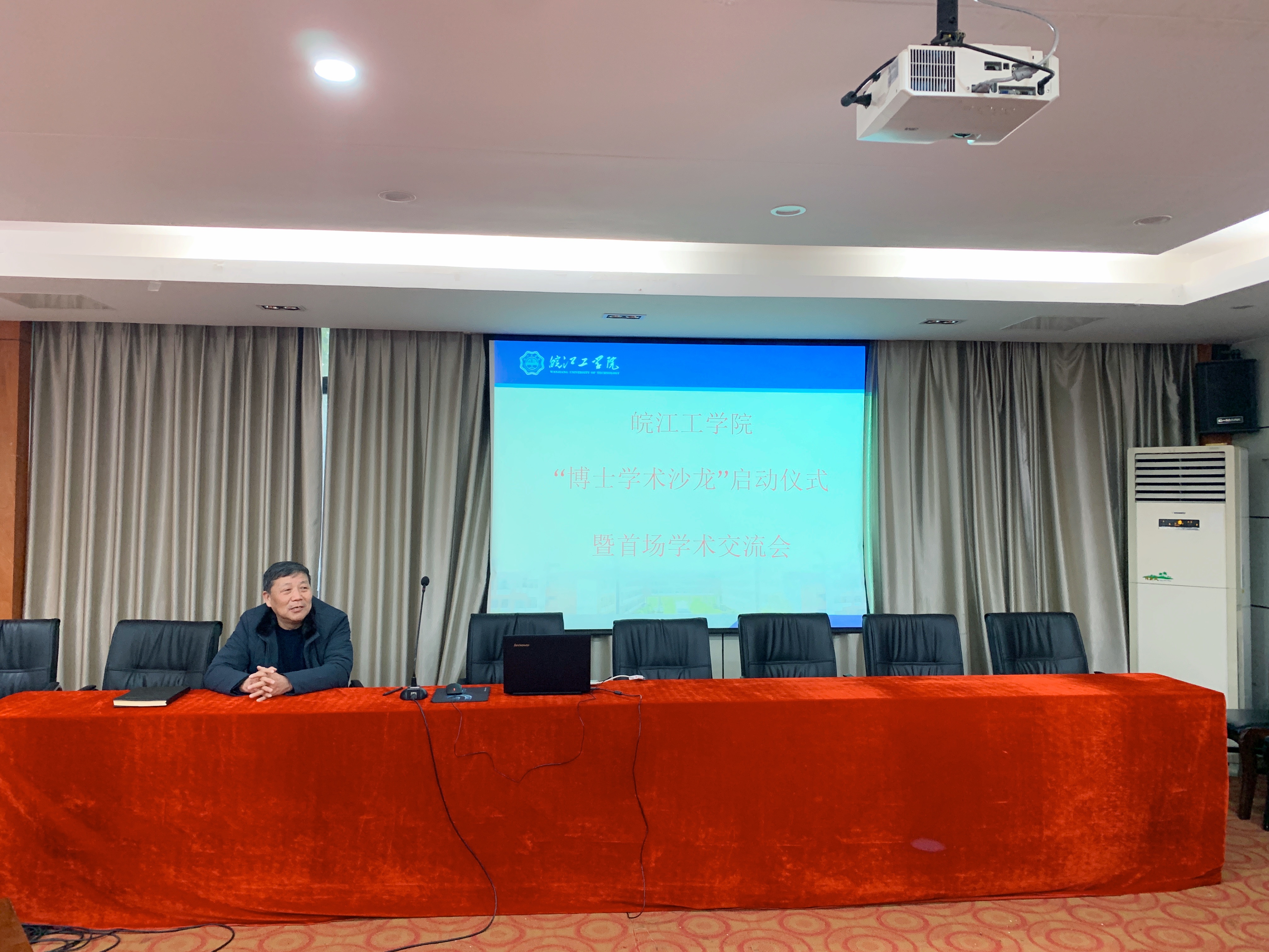 BB贝博艾弗森官方网站“博士学术沙龙”启动仪式暨首次学术交流会圆满成功