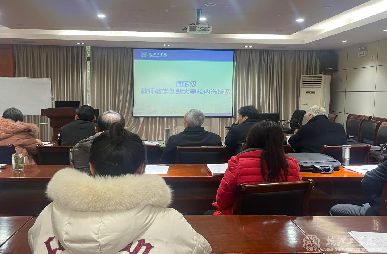 贝博官网举办国家级教师教学创新大赛校内选拔赛