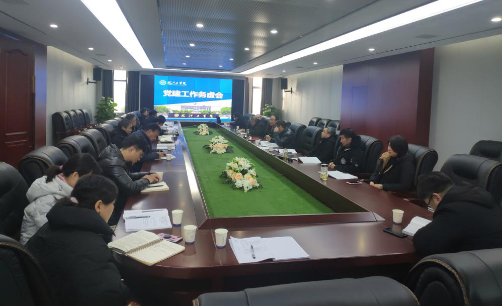 贝博官网召开党建工作务虚会