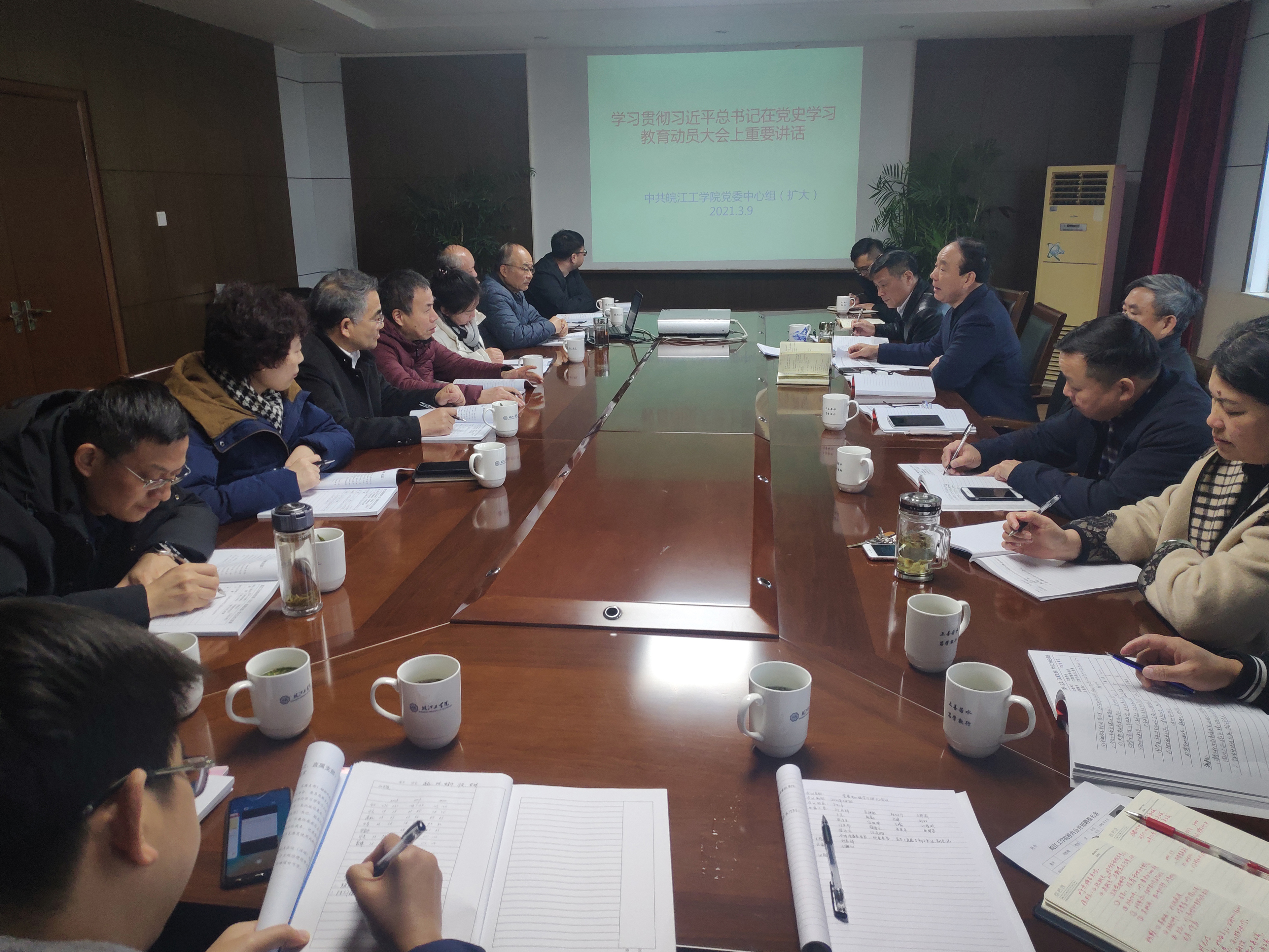 【党史学习教育】贝博官网召开新学期首次党委中心组（扩大）会议