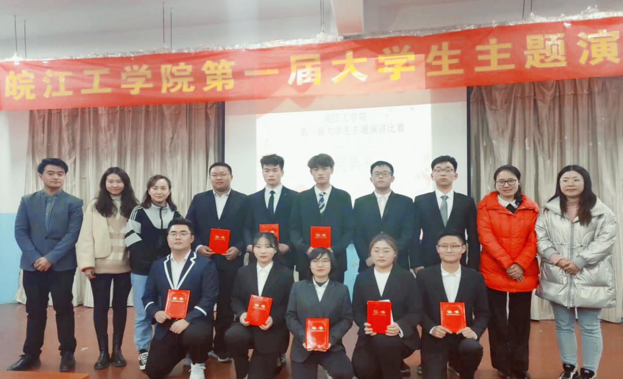 BB贝博艾弗森官方网站成功举办 “青春心向党，建功新时代”大学生主题演讲比赛