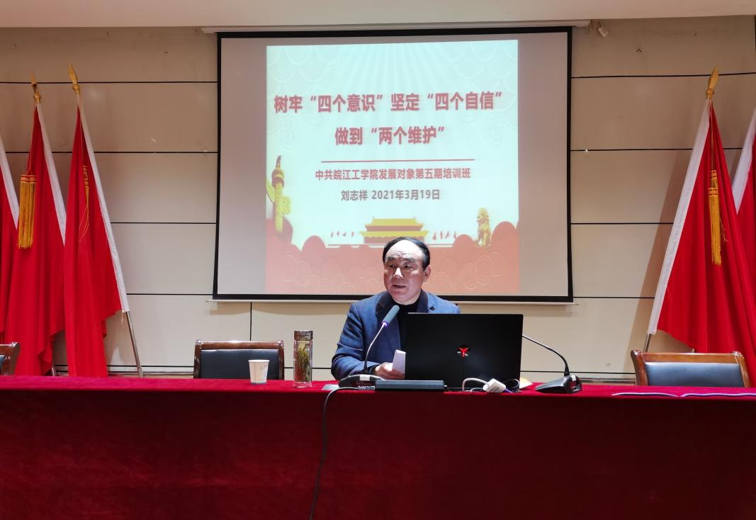 【庆祝中国共产党成立100周年】贝博官网第五期发展对象培训班圆满结束