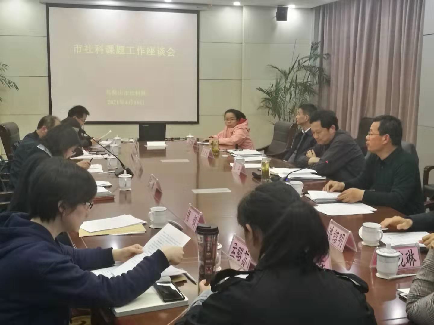 市社科联“社科课题工作座谈会”在贝博官网召开