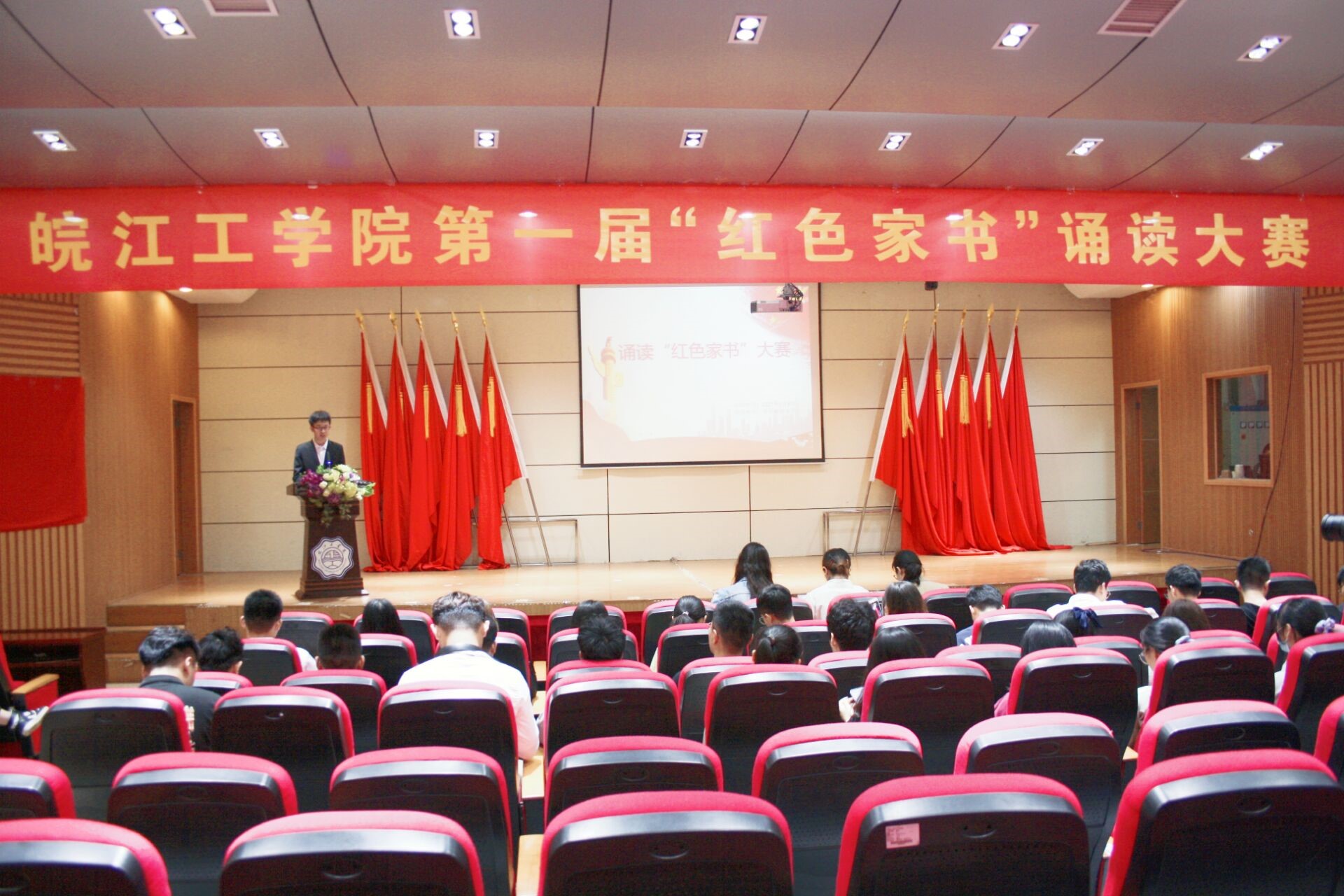 贝博官网开展“重温红色家书，汲取信仰力量”红色家书诵读竞赛