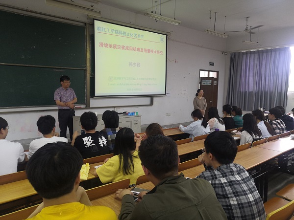 <strong>河海大学博士生导师孙少锐教授来贝博官网做学术报告</strong>