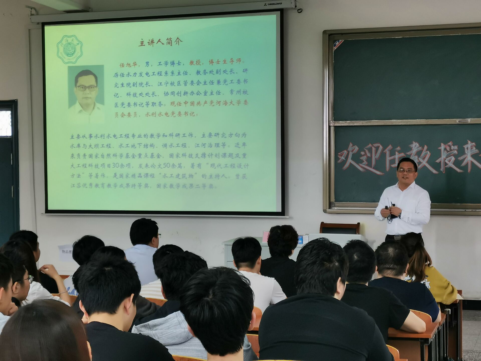 河海大学任旭华教授来贝博官网作学术报告