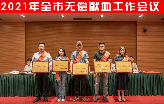 贝博官网荣获2019-2020年度全市无偿献血工作表彰